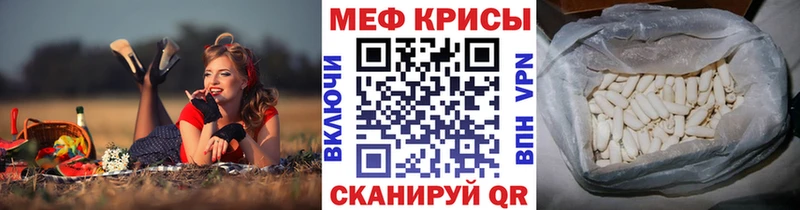 Меф mephedrone  Купить где  Карасук 